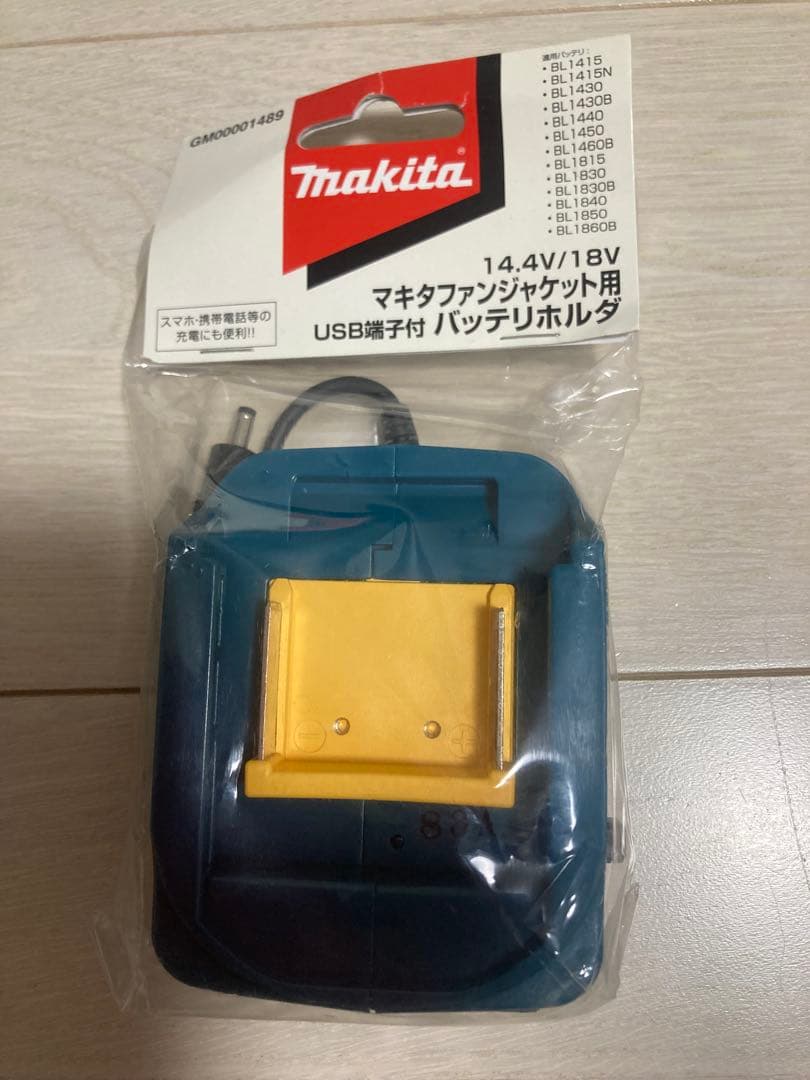 マキタ空調服　フルセット