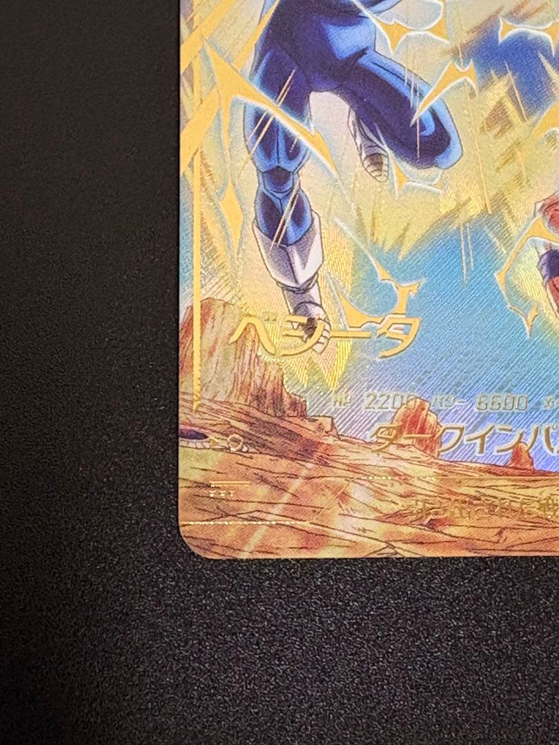 ドラゴンボールスーパーダイバーズ　sdv6-025 034 ベジータ　孫悟空