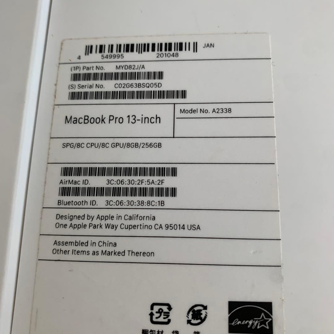 MacBook pro 2020 13インチ　8GB 256GB SSD