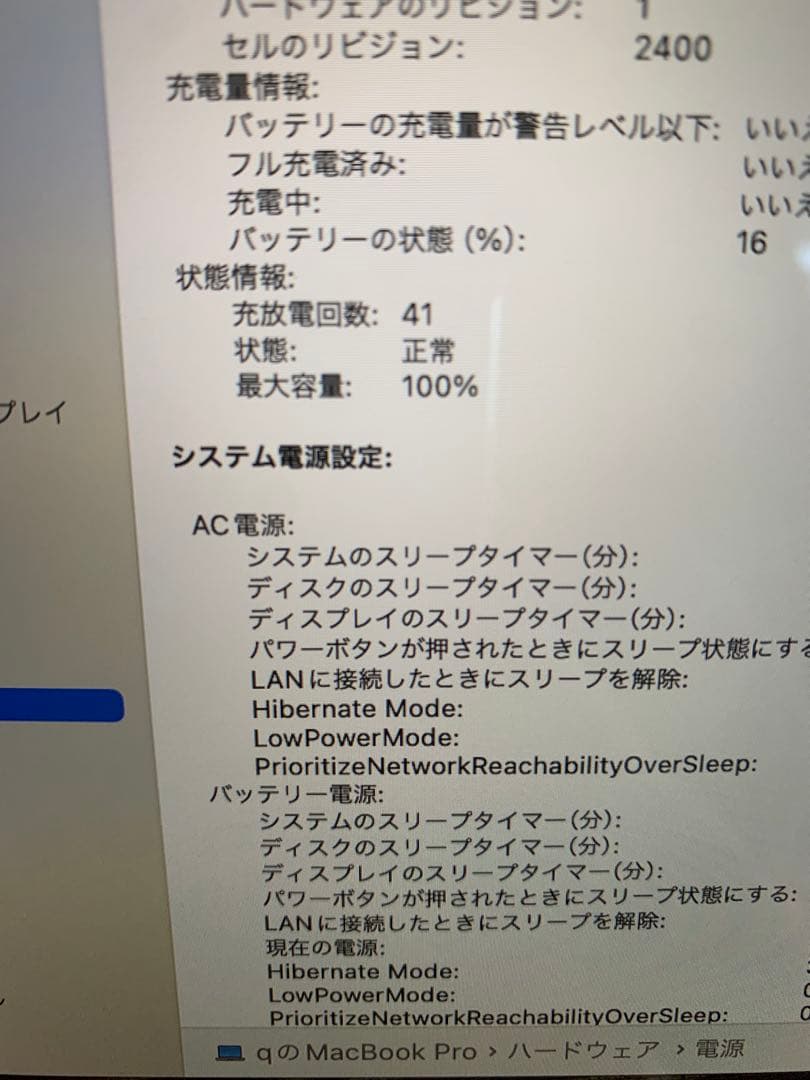 MacBook pro 2020 13インチ　8GB 256GB SSD