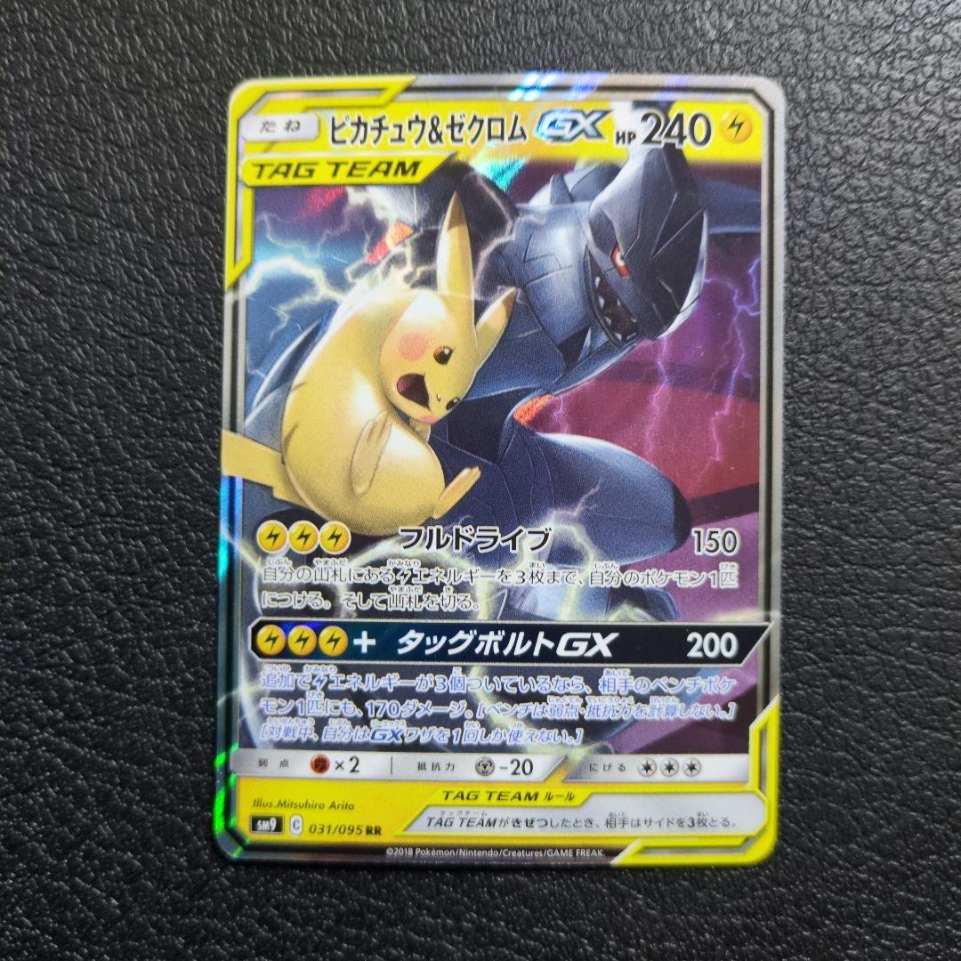 ポケモンカード　ピカチュウ　まとめセット販売　5枚