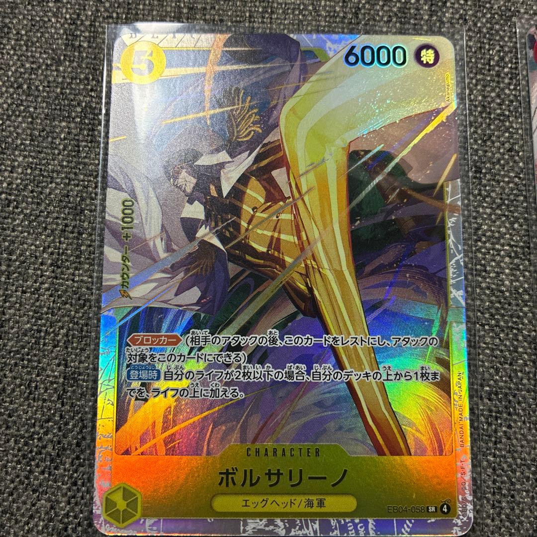 ロロノアゾロ SR-P EB04-007 ボルサリーノ SR EB04-058