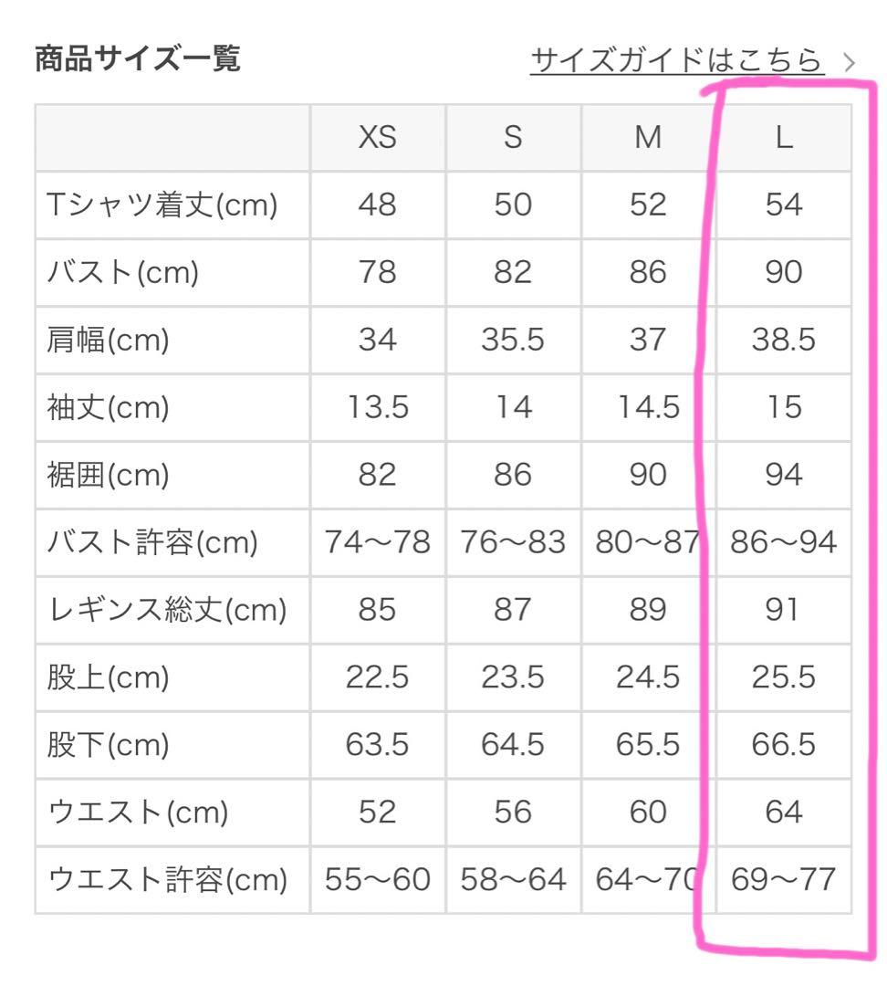 SUKALA / Lサイズ カップ付きTシャツ＆レギンスセット　新品タグ付き