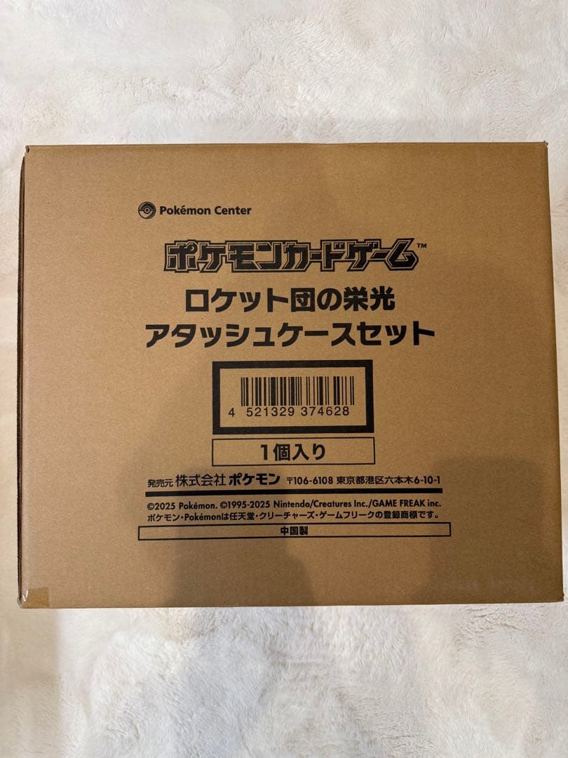 ポケモン産 ロケット団の栄光 アタッシュケースセット