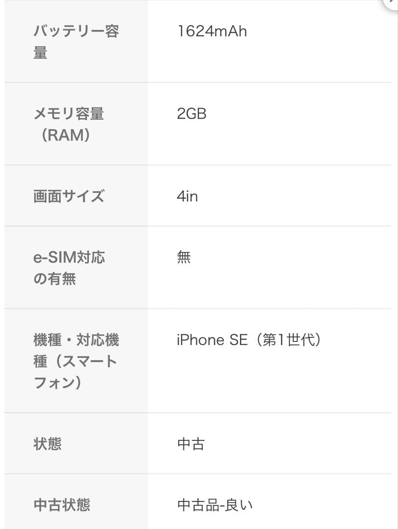 【中古】 iPhoneSE 128GB スペースグレイ SIMフリー 本体