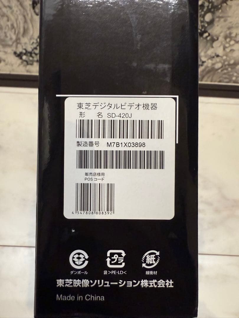 REGZA レグザ CPRM対応DVDプレーヤー 再生専用 SD-420J