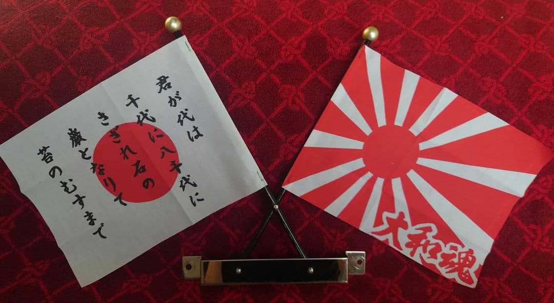 専用　国旗セット 日の丸 日章旗 正月 街道レーサー 旧車