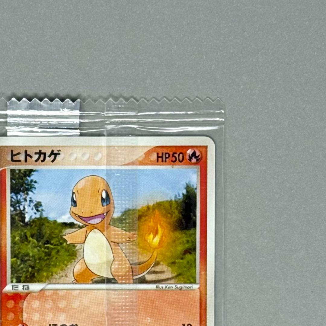 未開封 ポケモンカード ヒトカゲ 明治チョコスナック プロモ