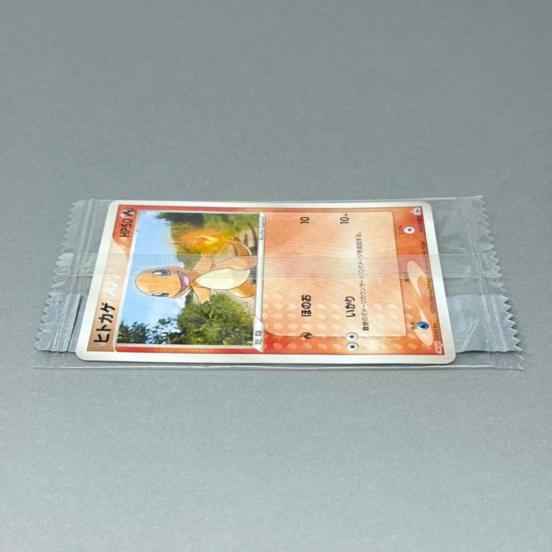 未開封 ポケモンカード ヒトカゲ 明治チョコスナック プロモ