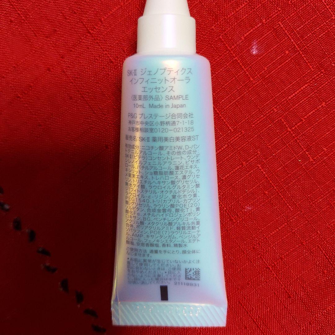 新品未使用品SK-IIのセットです。 トリートメントエッセンス、他2点セット