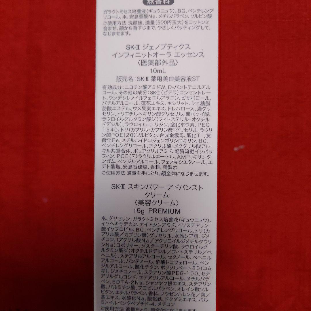 新品未使用品SK-IIのセットです。 トリートメントエッセンス、他2点セット