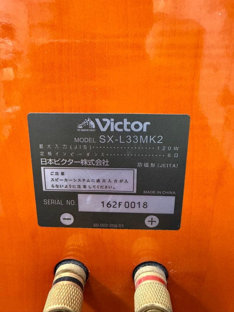 VICTOR SX-L33MK2 2ウェイバスレフ型スピーカーシステム