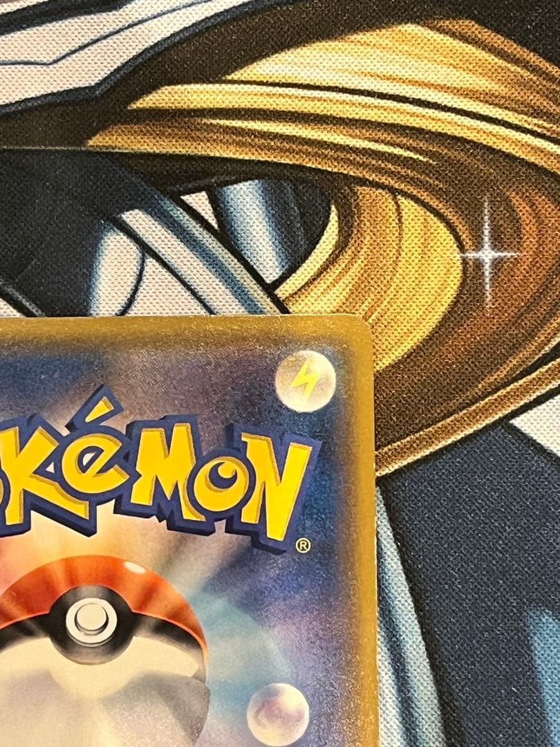 ピカチュウ＆ゼクロムGX SR SM9 タッグボルト 101/095