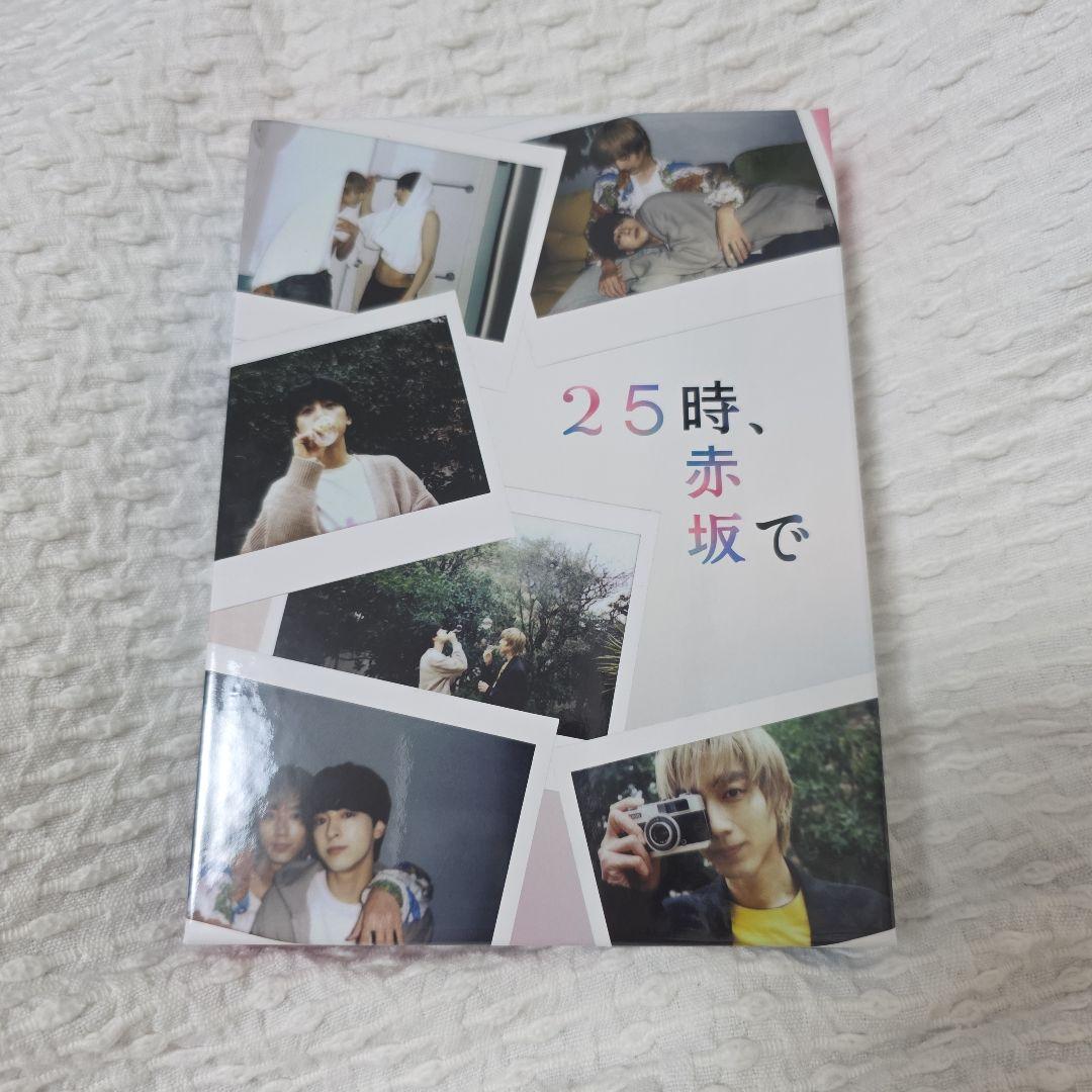 25時,赤坂で Blu-ray BOX〈5枚組〉駒木根葵汰　新原泰佑