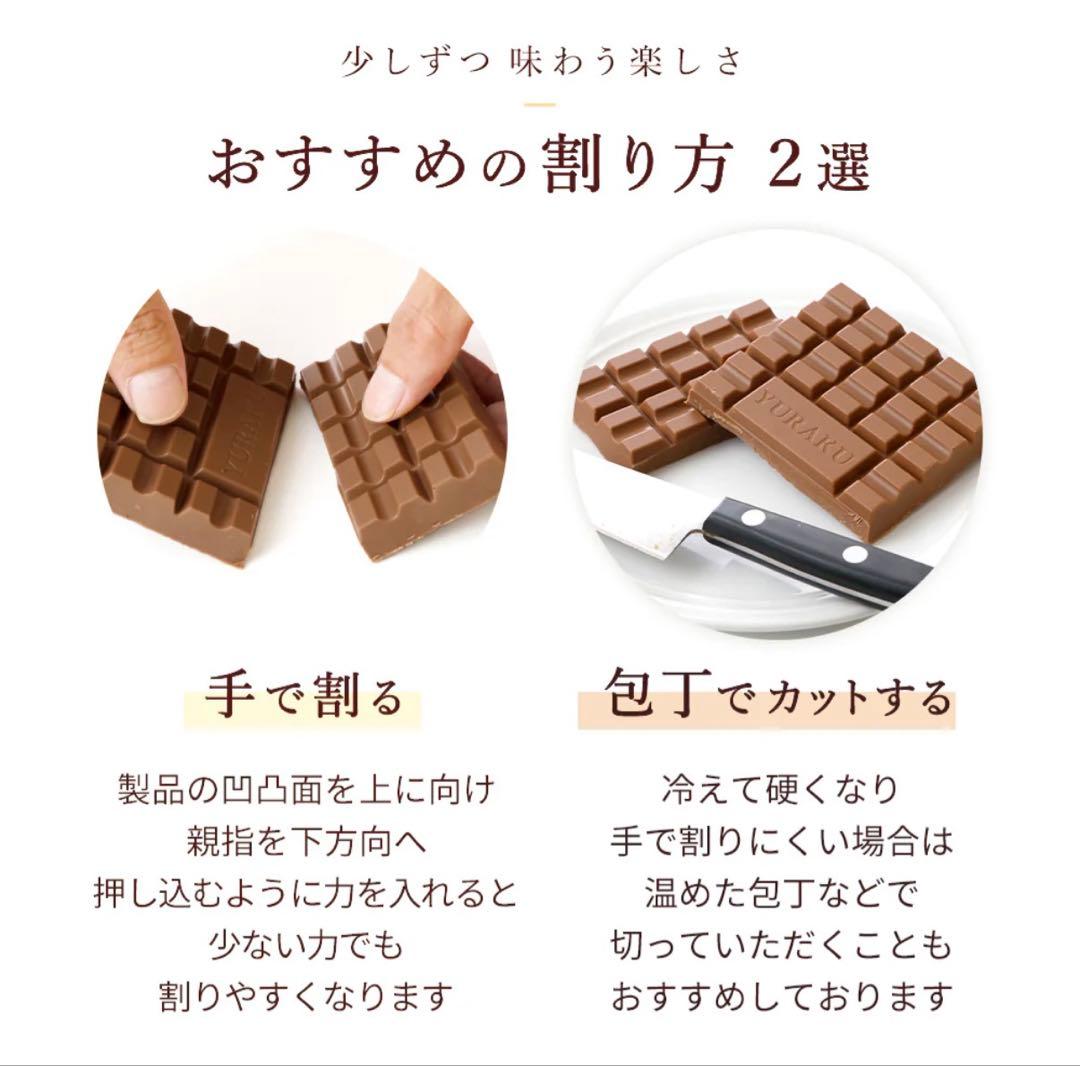 有楽製菓　デラックスミルクチョコレート　242g×4箱（1箱に121g×2枚入）