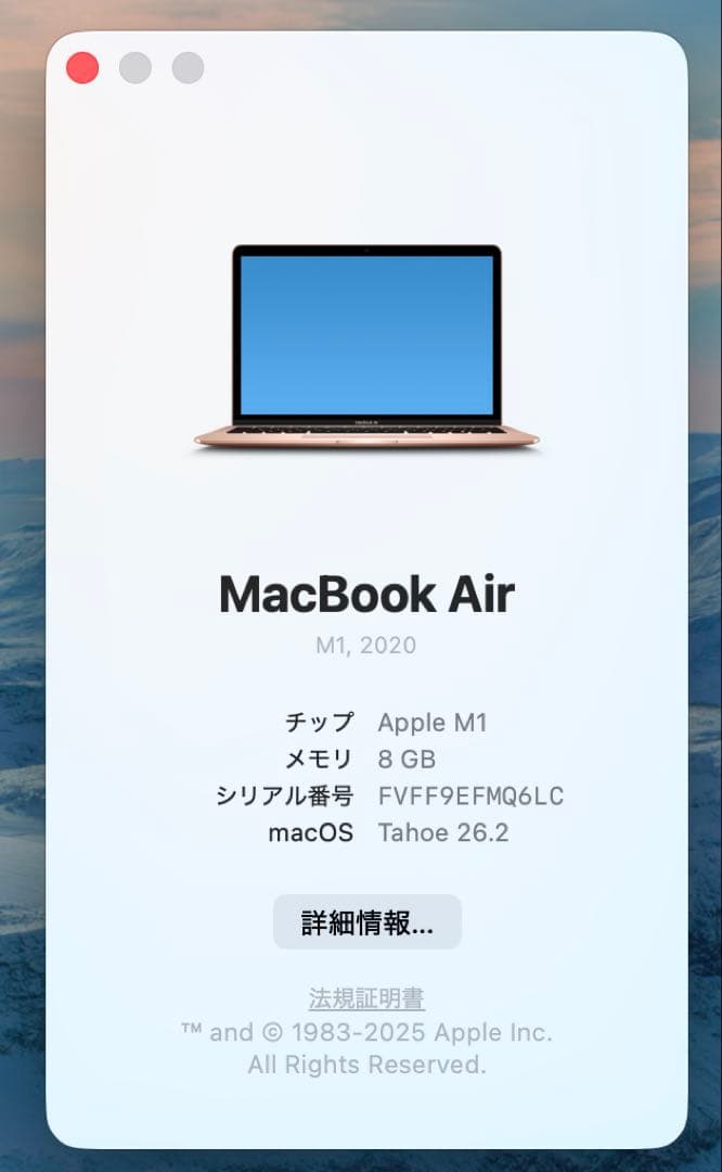 MacBookAir M1 2020年 13インチ 256GB ローズゴールド