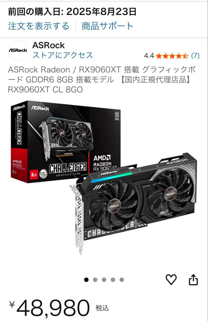 グラフィックボード・グラボ・ビデオカード ASRock RX9060XT 8GB