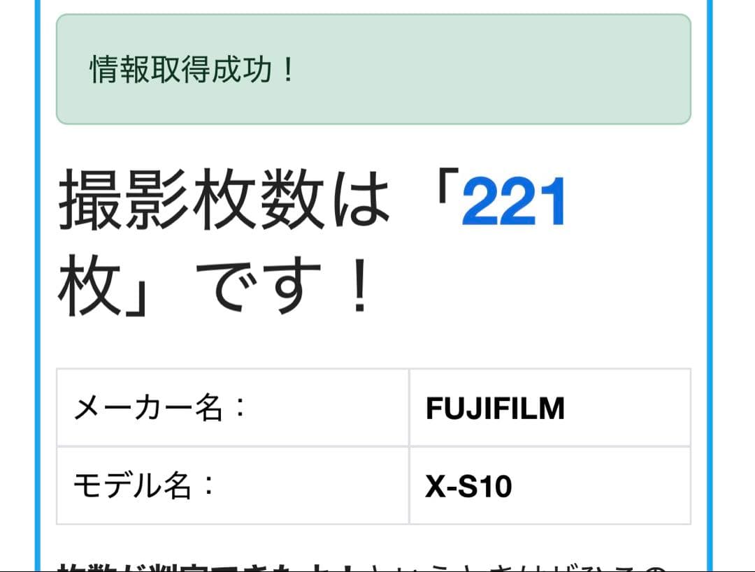 美品★FUJIFILM X-S10 ボディ シャッター数僅か