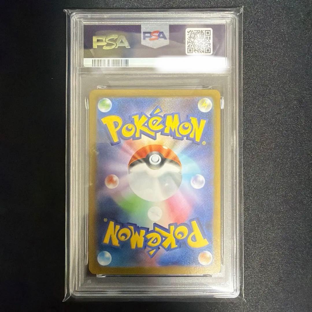 ポケカ　ゼクロムex SAR PSA10