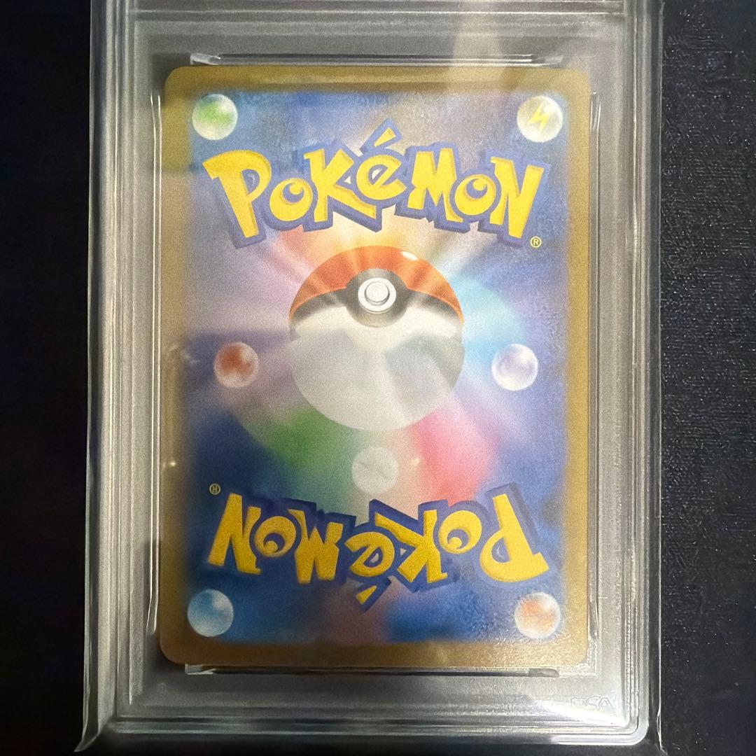 ポケカ　ゼクロムex SAR PSA10