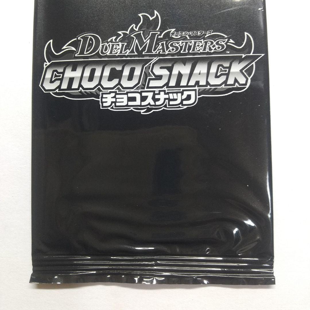 ド*き様 デュエマカード チョコスナック 未開封 メルカリ出品