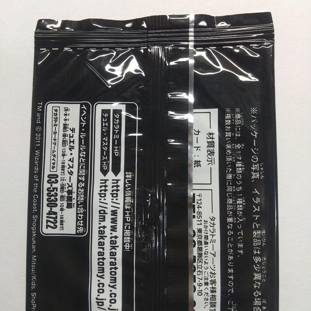 ド*き様 デュエマカード チョコスナック 未開封 メルカリ出品