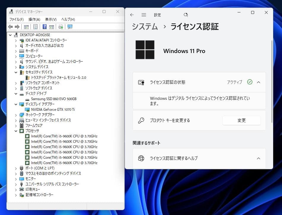 ゲーミングPC　i5-9600K GTX-1070Ti　自作マシーン