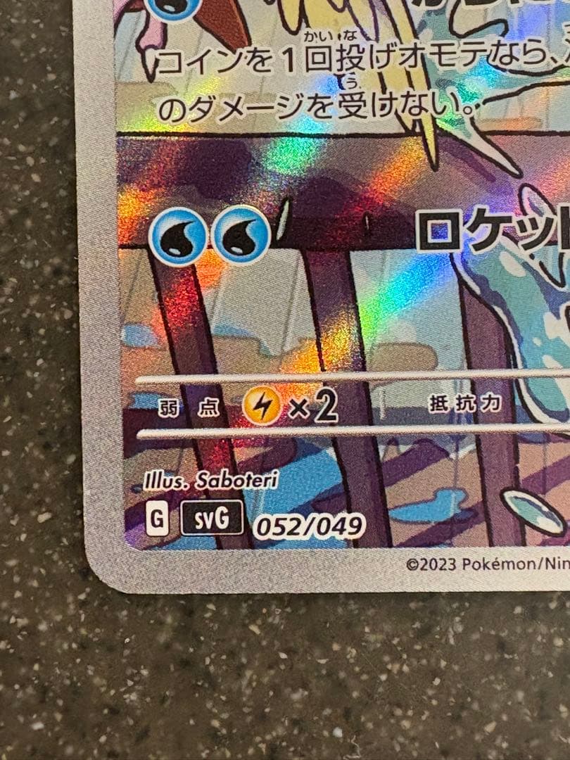 フシギダネ ヒトカゲ ゼニガメ スペシャルデッキセット プロモ 3枚セット