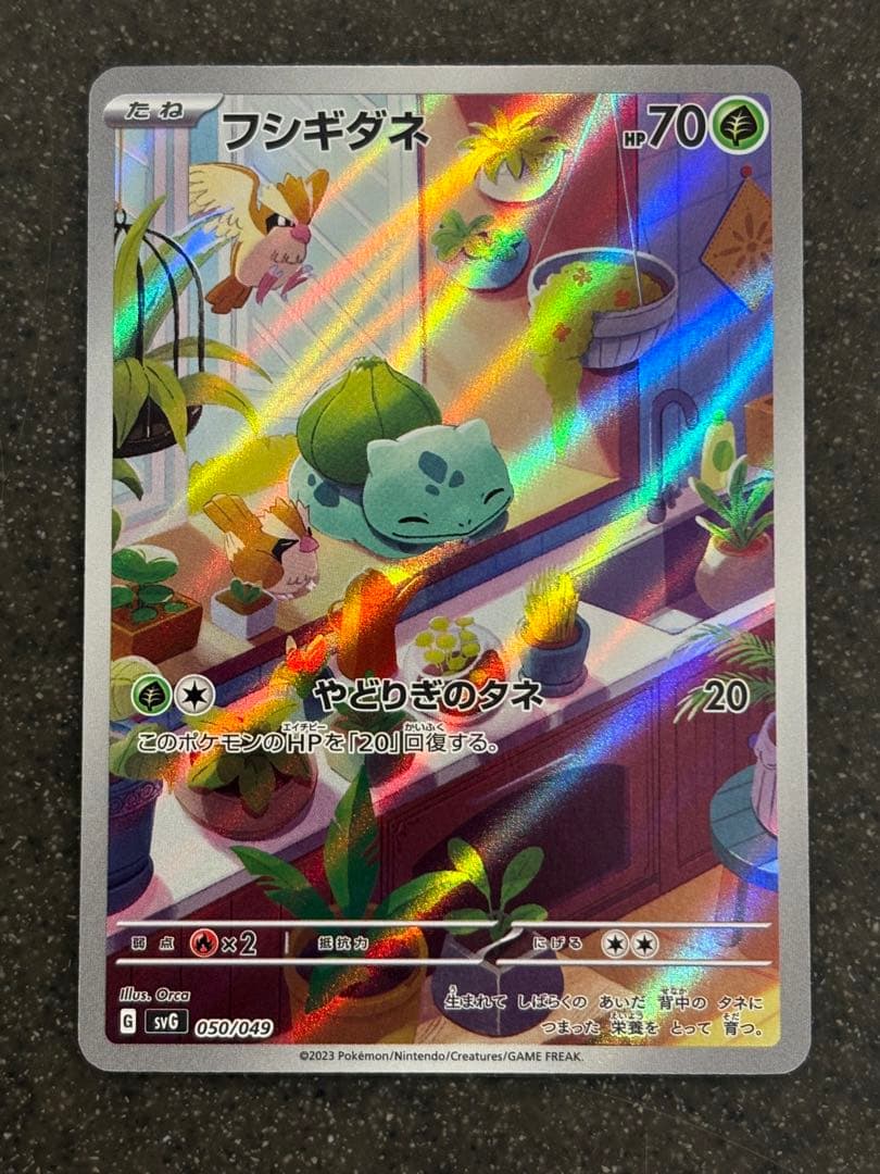 フシギダネ ヒトカゲ ゼニガメ スペシャルデッキセット プロモ 3枚セット