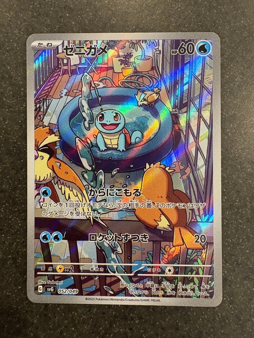 フシギダネ ヒトカゲ ゼニガメ スペシャルデッキセット プロモ 3枚セット