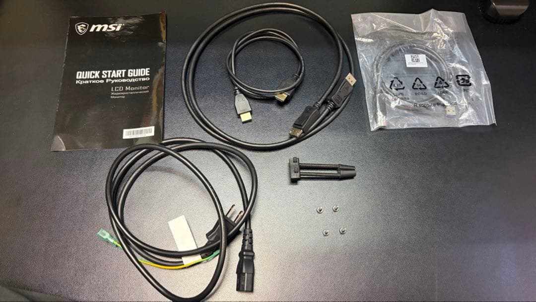 MSI 343CQR 34インチ ウルトラワイドモニター 165Hz 1000R