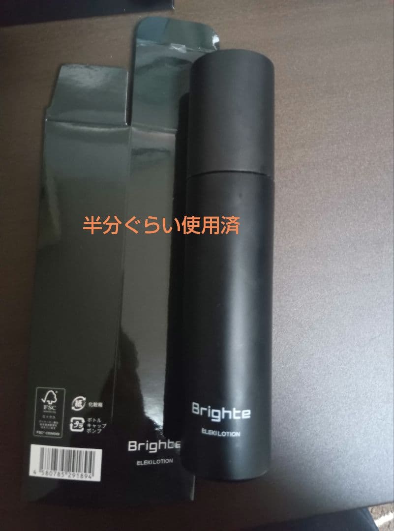 Bright ブライト エレキブラシプラス セット