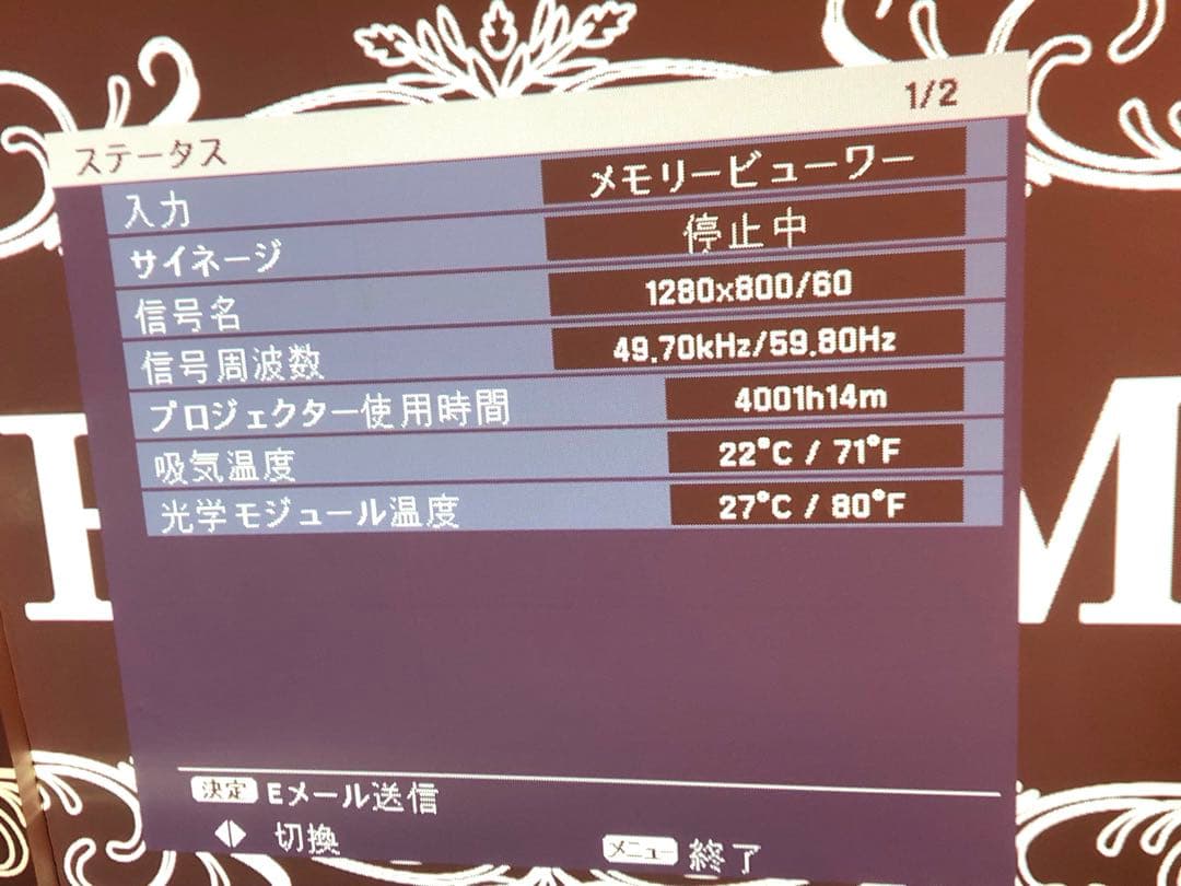 PANASONICレーザプロジェクターNTN91001B ランプ残16000時間