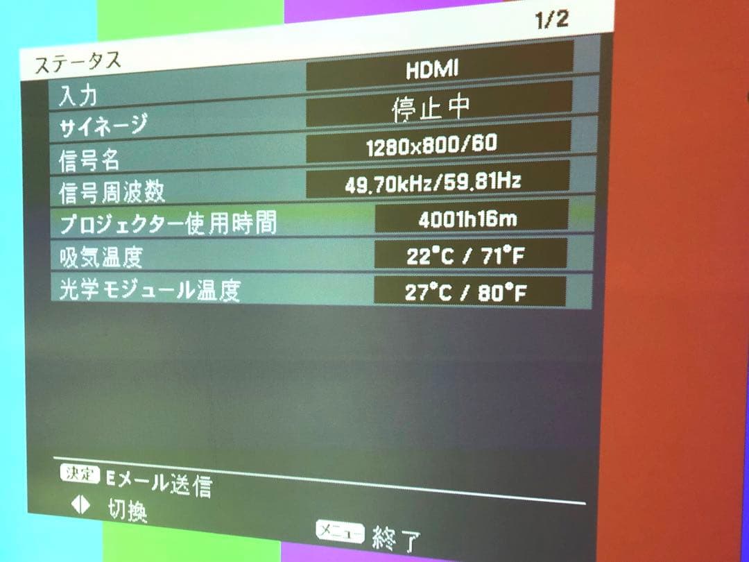 PANASONICレーザプロジェクターNTN91001B ランプ残16000時間