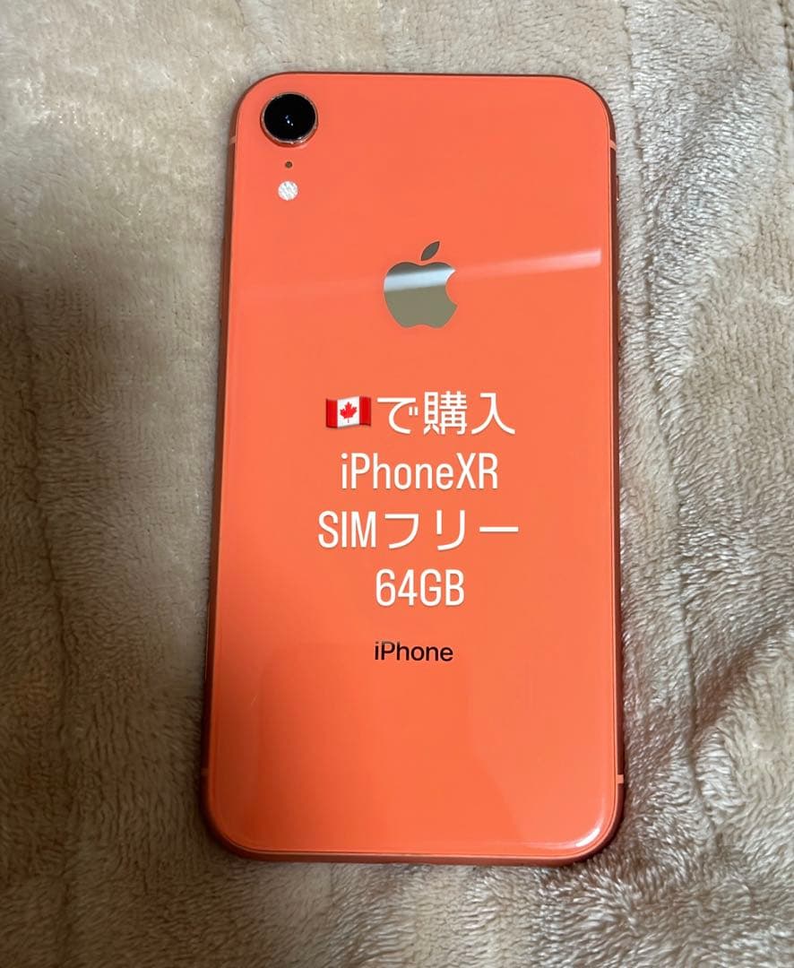 Apple iPhone XR RED SIMフリー 64GB