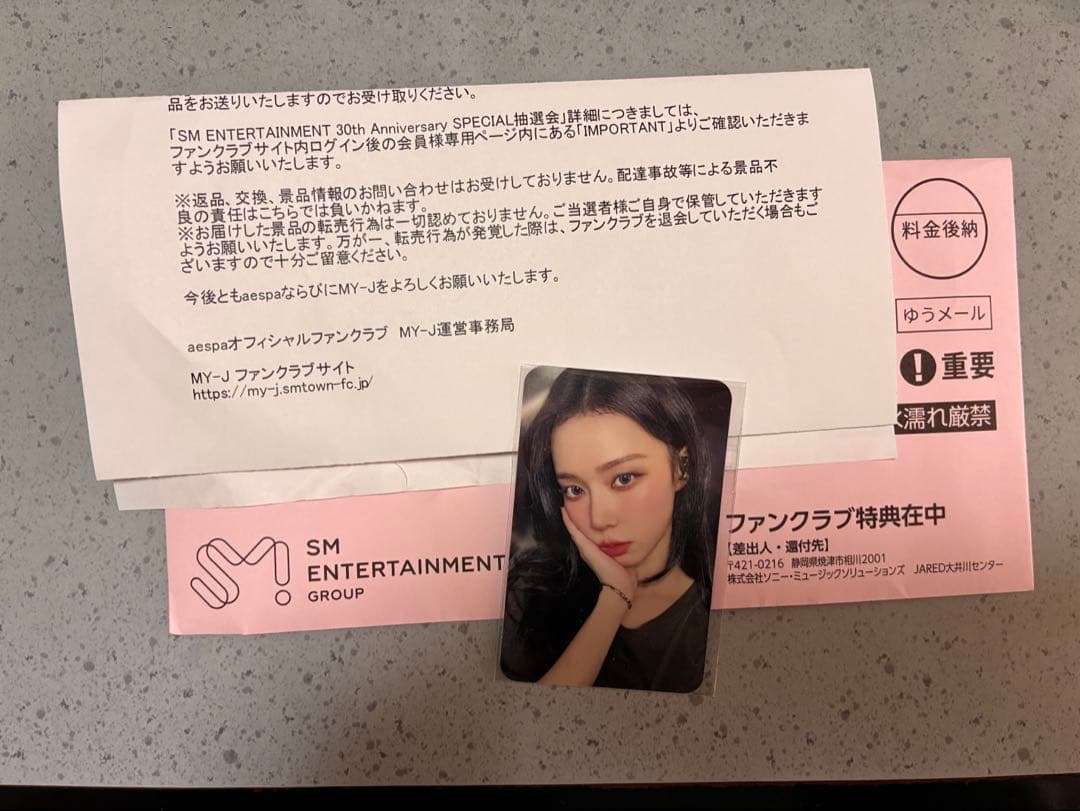 aespa SM entertainment 30th ウィンター トレカ