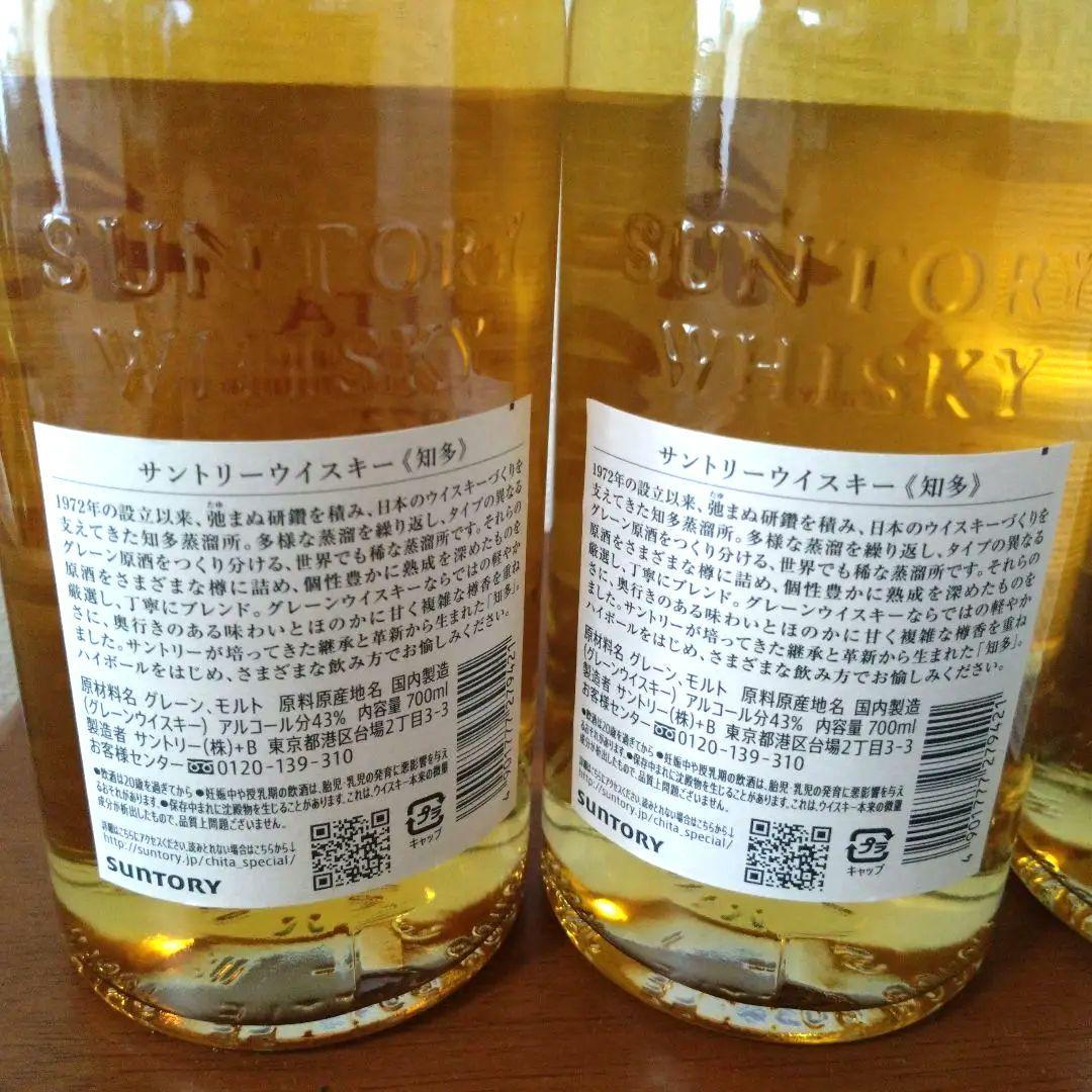 白州 700ml 1本＆知多 700ml 5本＆山崎 180ml 1本　計7本