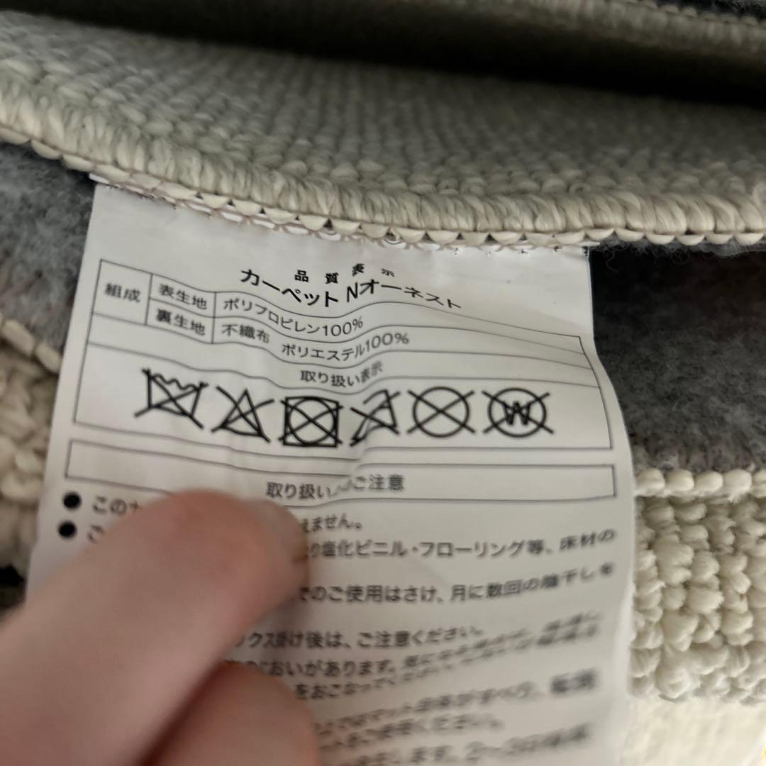 ニトリ　カーペット　Nオーネスト　ベージュ　6畳　ラグ