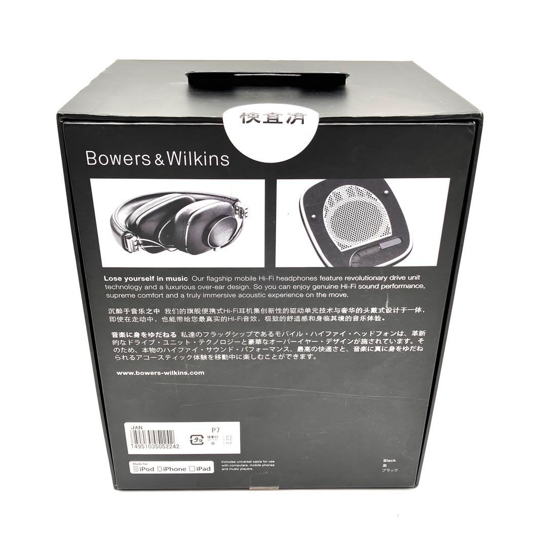 【新品未開封】Bowers&Wilkins P7 ヘッドホン（有線）