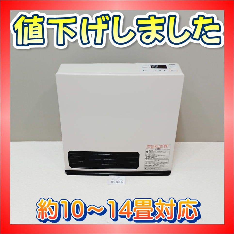 BA-0006　ガスファンヒーター　プロパンガス用　リンナイ