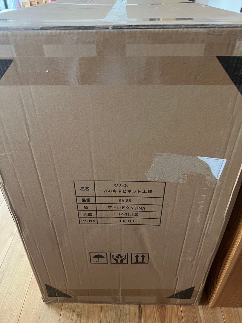 myonsu専用⭐︎【上部のみ】ノットアンティークス　ツカネ キャビネット