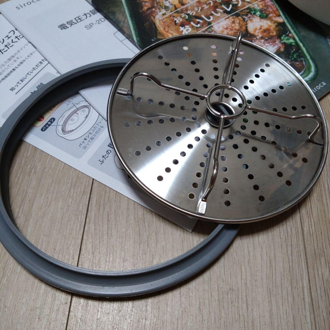 【値下げしました！】SP-2DM251 siroca 電気圧力鍋 レシピ本付き