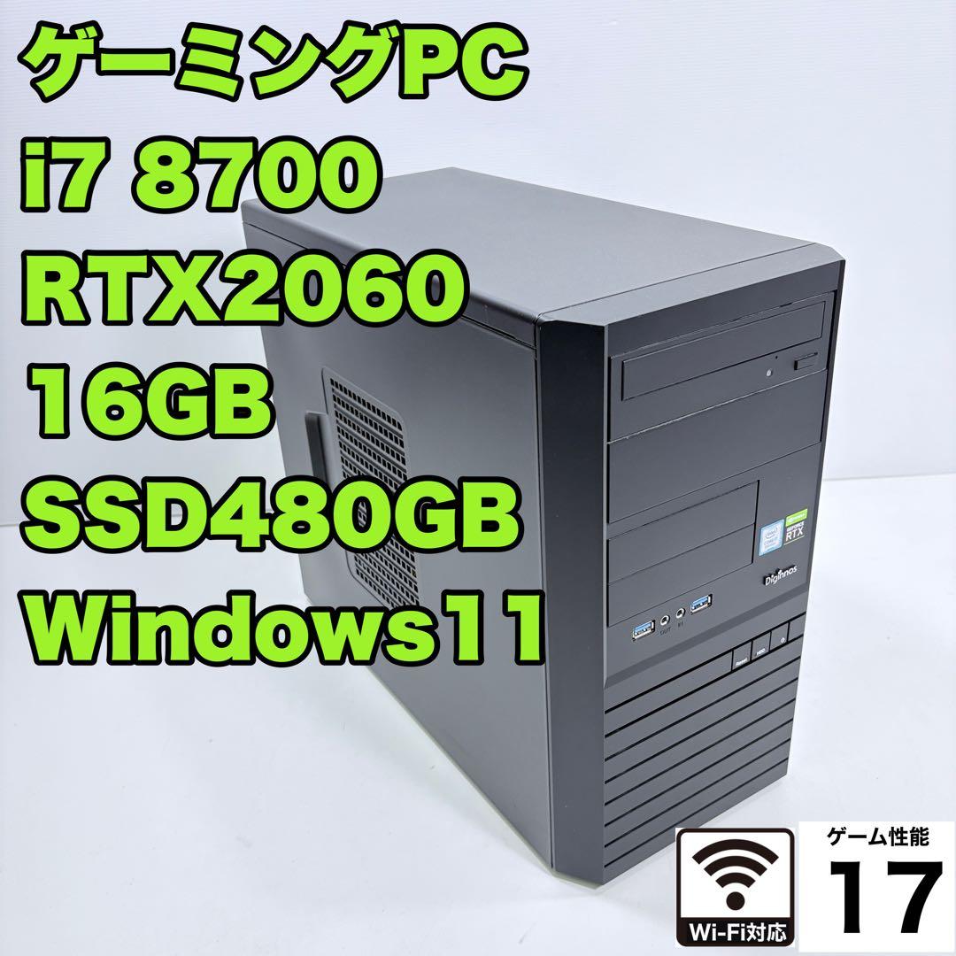 ゲーミングPC i7 8700 RTX2060 各種FPSゲームからモンハンまで
