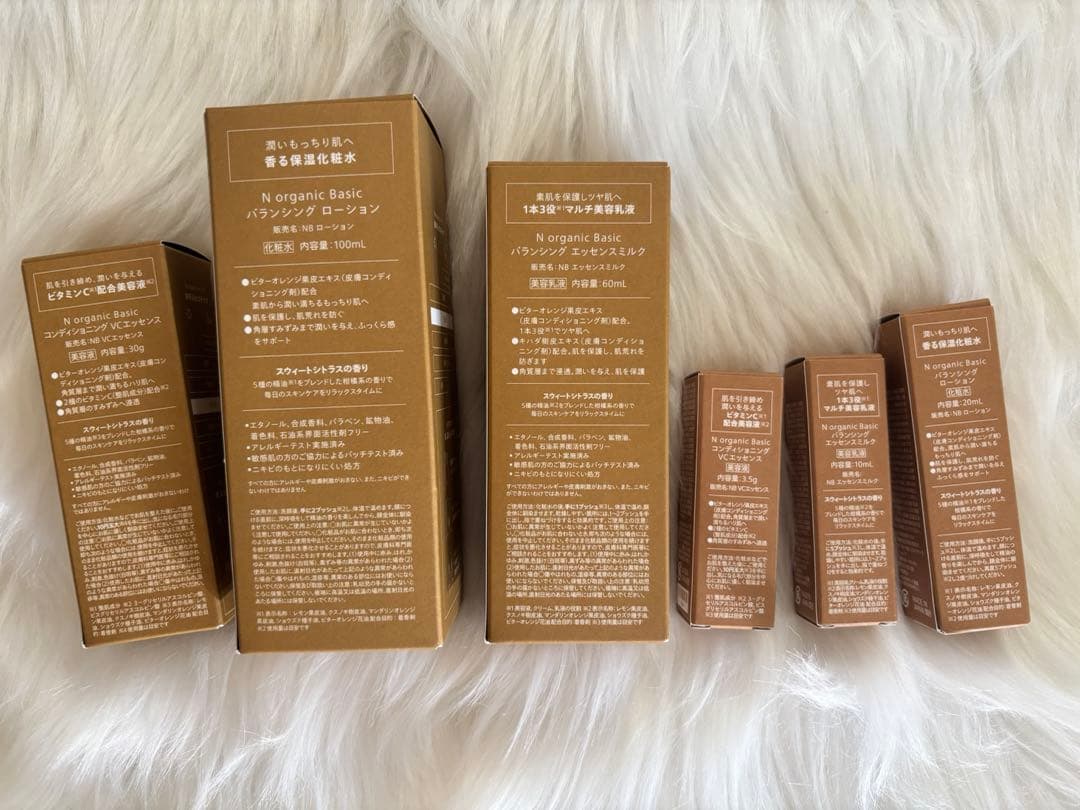 新品未使用☆ N organic バランシング 6点セット