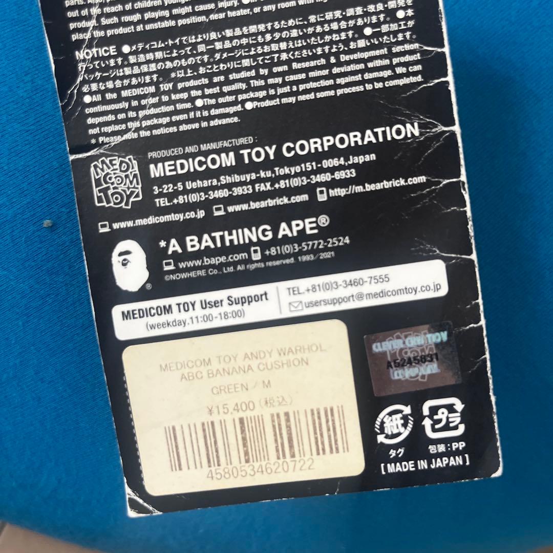 BAPE ANDY WARHOL ABC BANANA CUSHION 緑カモ