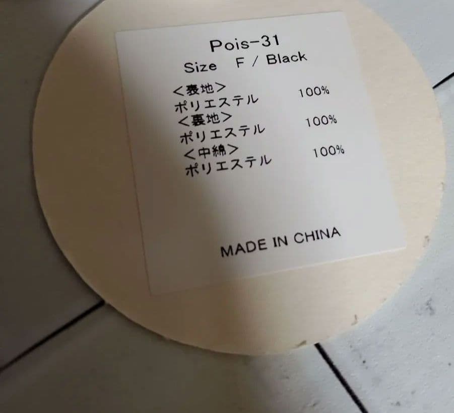 ‼️限定値下‼️美品‼️Pois ポワ　リボンブルゾン　ブラック