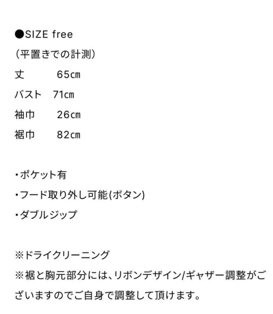 ‼️限定値下‼️美品‼️Pois ポワ　リボンブルゾン　ブラック