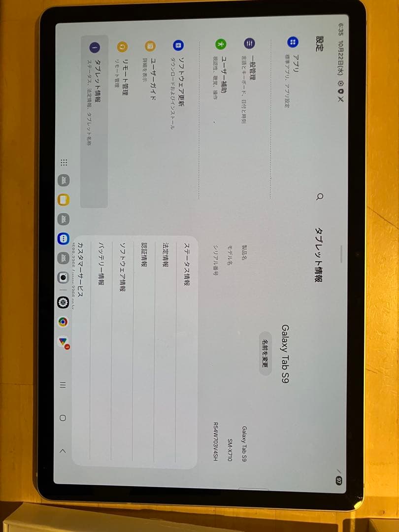 Galaxy Tab S9 本体　シルバー、キーボード、マウス付き（ケースも）