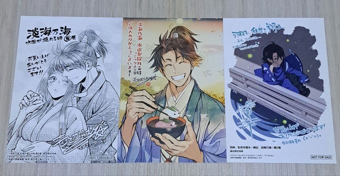 淡海乃海 1~12巻＋異伝 羽林、乱世を翔る 1~4巻 計16冊セット コミック