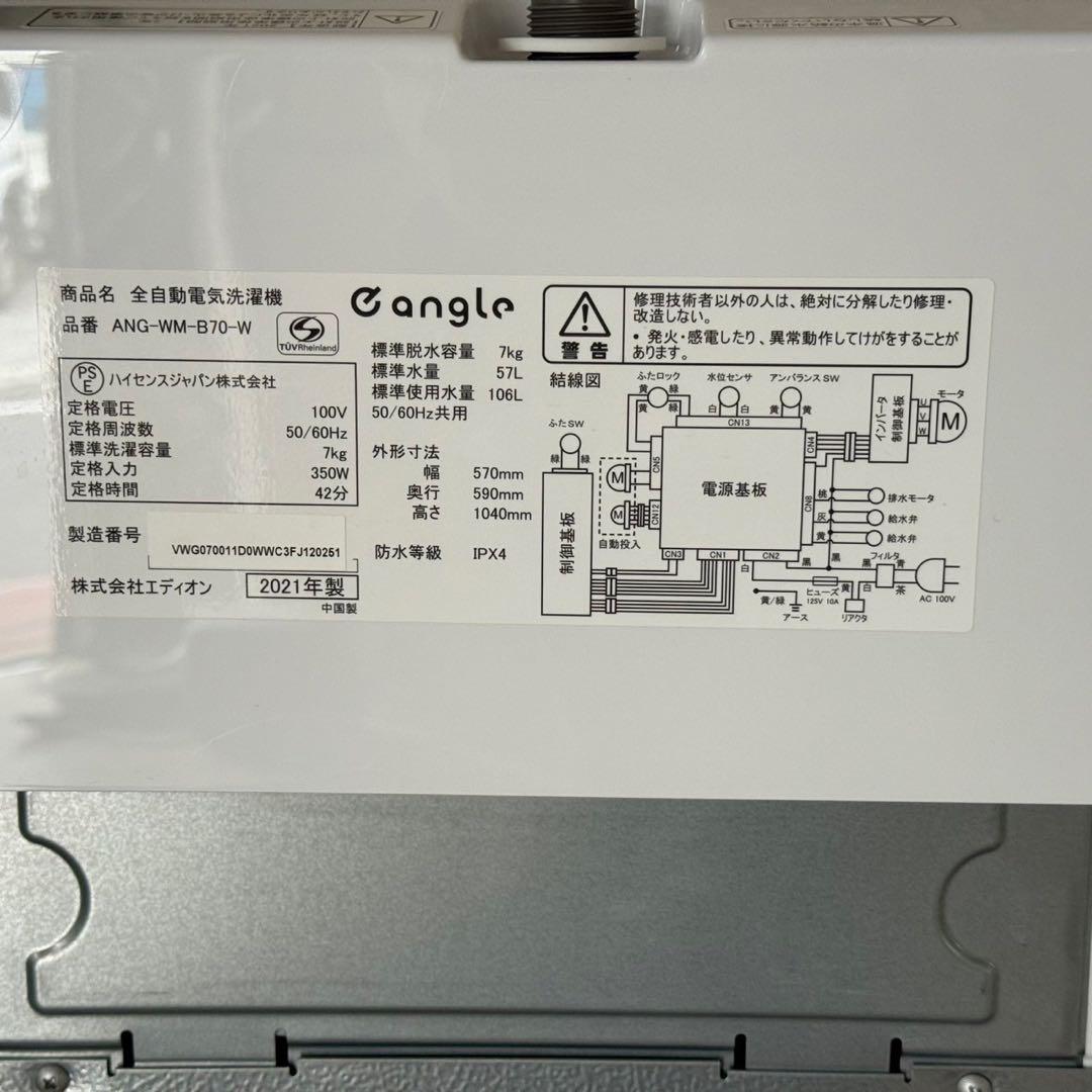 しなもぬ@引越しのため7/10までの出品 ✨冷蔵庫　洗濯機